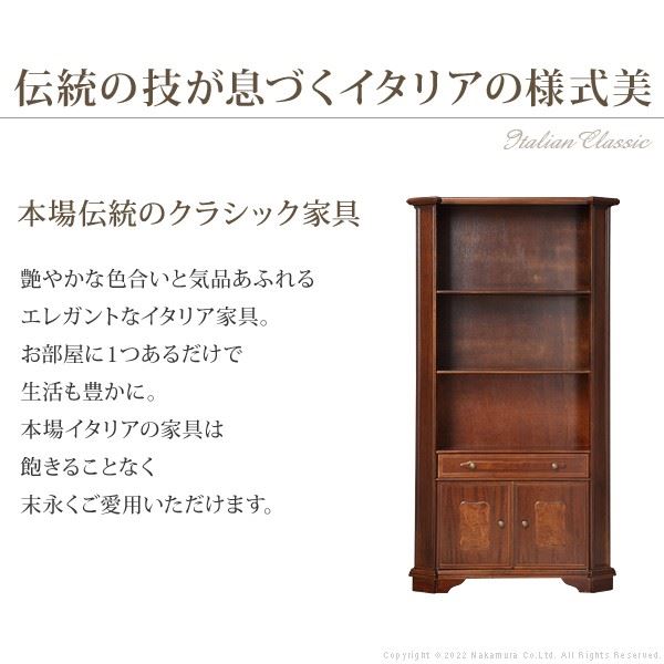 イタリア 家具 ヴェローナクラシック オープンキャビネット W98cm ハイタイプ 輸入家具 アンティーク風 イタリア製 おしゃれ 高級感 木製 リモート 在宅_2