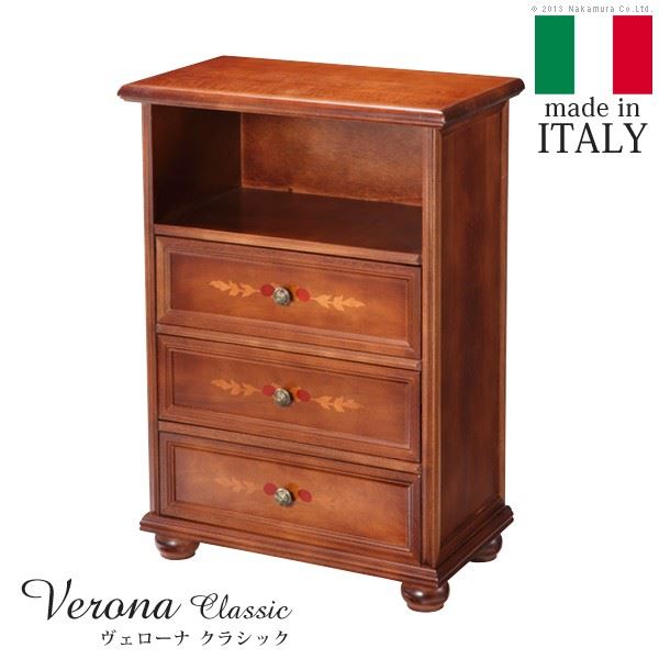 イタリア 家具 ヴェローナクラシック 丸脚3段オープンチェスト W51cm  丸脚 輸入家具 アンティーク風 イタリア製 おしゃれ 高級感 木製 天然木 リモート 在宅