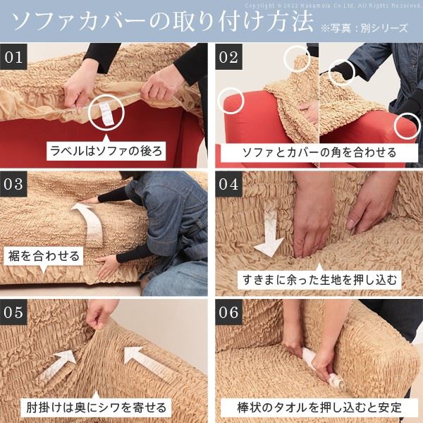 ソファーカバー 3人掛け 抗菌ストレッチフィット シエーナ 肘掛けあり 肘付き 伸縮 無地 イタリア製_9