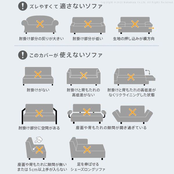 ソファーカバー 3人掛け 抗菌ストレッチフィット シエーナ 肘掛けあり 肘付き 伸縮 無地 イタリア製_10