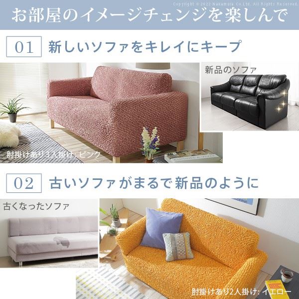 ソファーカバー 3人掛け 抗菌ストレッチフィット シエーナ 肘掛けあり 肘付き 伸縮 無地 イタリア製_3