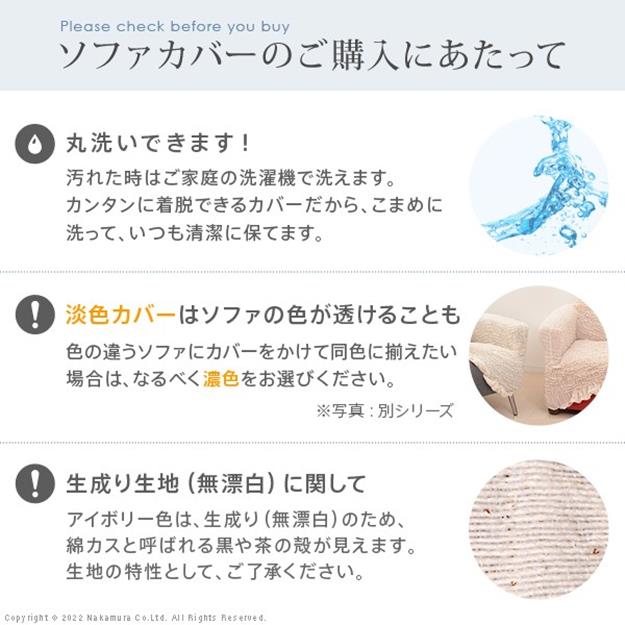 ソファーカバー 2人掛 肘掛けなし ストレッチフィット ソファカバー ソファー 肘なし 2人掛け 伸縮 無地 おしゃれ ぴったり 模様替え_12