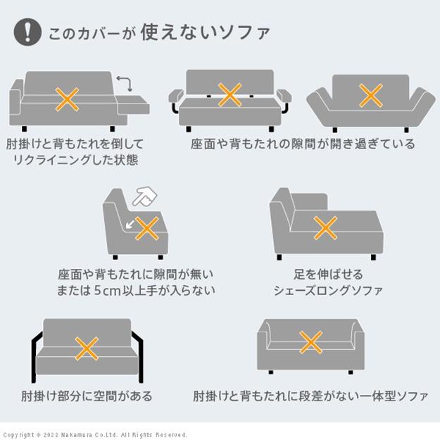 ソファーカバー 2人掛 肘掛けなし ストレッチフィット ソファカバー ソファー 肘なし 2人掛け 伸縮 無地 おしゃれ ぴったり 模様替え_14