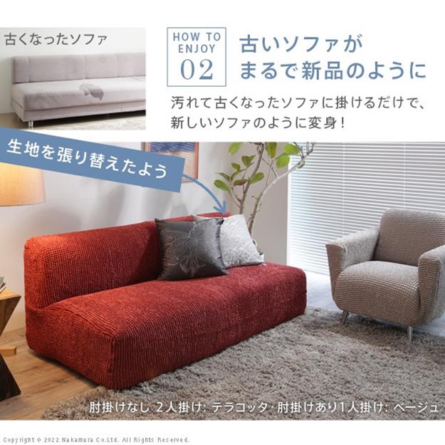 ソファーカバー 2人掛 肘掛けなし ストレッチフィット ソファカバー ソファー 肘なし 2人掛け 伸縮 無地 おしゃれ ぴったり 模様替え_4