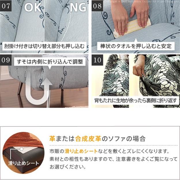 ソファーカバー 2人掛 肘掛けあり スペイン製 ソファカバー ソファー 肘付き 2人掛け 伸縮 模様 おしゃれ ジャガード織り 模様替え_10