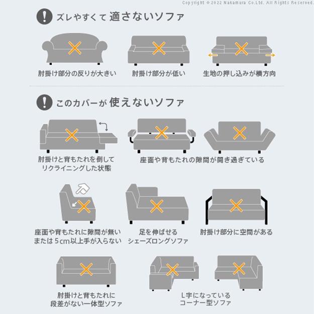 ソファーカバー 2人掛 肘掛けあり スペイン製 ソファカバー ソファー 肘付き 2人掛け 伸縮 模様 おしゃれ ジャガード織り 模様替え_13