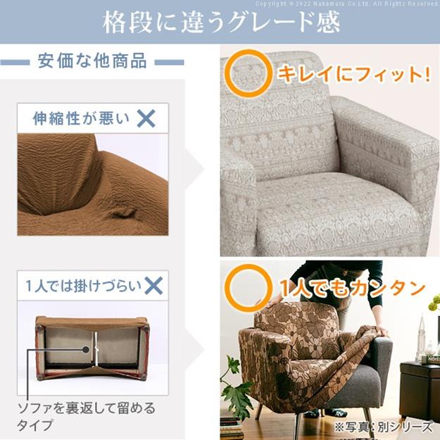 ソファーカバー 2人掛 肘掛けあり スペイン製 ソファカバー ソファー 肘付き 2人掛け 伸縮 模様 おしゃれ ジャガード織り 模様替え_2