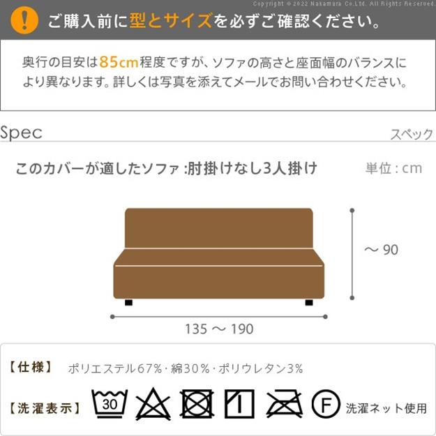 ソファーカバー 3人掛 肘掛けなし スペイン製 ソファカバー 3人掛け ソファー 肘なし 伸縮 模様 おしゃれ ジャガード織り 模様替え_14
