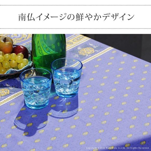 テーブルクロス 長方形 撥水加工 フランス製 バスティド 150x250cm プロバンス 花柄 ダイニング おしゃれ 洗える_3