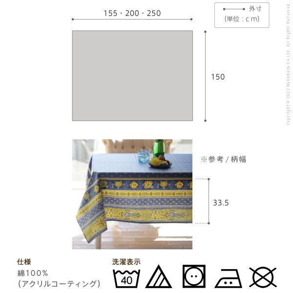テーブルクロス 長方形 撥水加工 フランス製 バスティド 150x250cm プロバンス 花柄 ダイニング おしゃれ 洗える_8