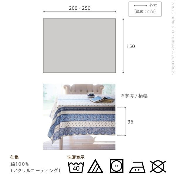 テーブルクロス 長方形 撥水加工 フランス製 トラディション 150x250cm プロバンス 花柄 ダイニング おしゃれ 洗える_9