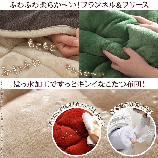 こたつ布団 長方形 省スペース フランネル×フリース 洗える 撥水 リバーシブル 120×80cm用_1