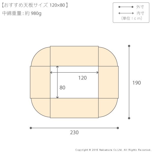 こたつ布団 長方形 省スペース フランネル×フリース 洗える 撥水 リバーシブル 120×80cm用_2