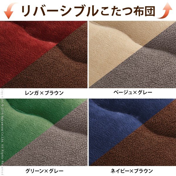 こたつ布団 長方形 省スペース フランネル×フリース 洗える 撥水 リバーシブル 120×80cm用_3