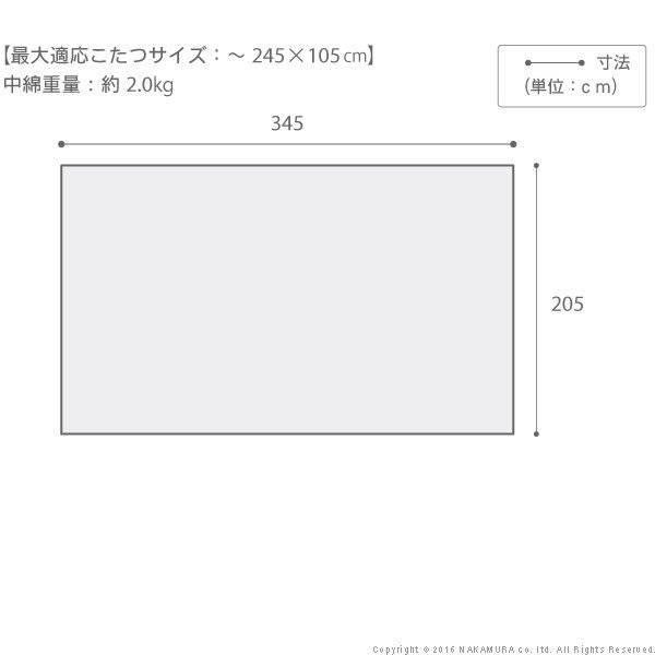 こたつ布団 長方形 北欧柄 日本製 超特大 大判 高品質掛け布団 205x345cm_2