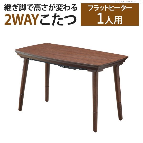 こたつテーブル 長方形 90x50cm フラットヒーター ソファーこたつの通販は