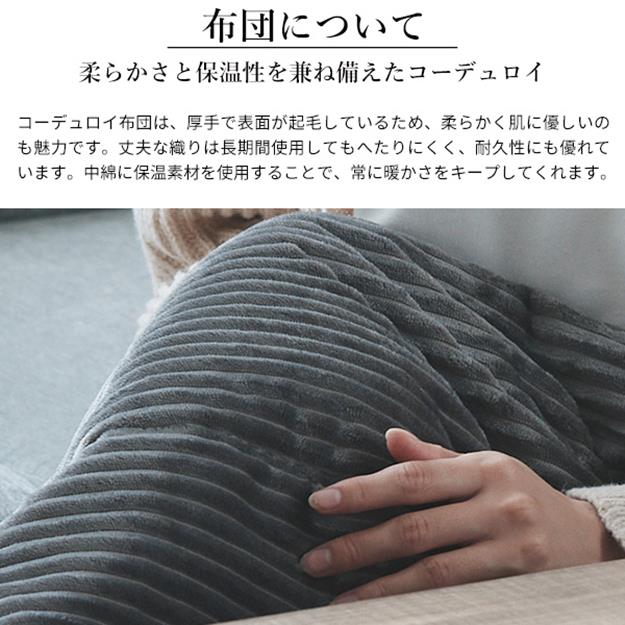 こたつ掛け布団単品 190x190cm 正方形 リバーシブル コーデュロイ保温綿入こたつ布団  保温 あったか 掛け布団 こたつぶとん シンプル 北欧