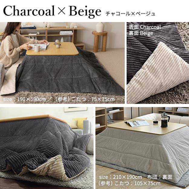 こたつ掛け布団単品 210x190cm 長方形 リバーシブル コーデュロイ保温綿入こたつ布団  保温 あったか 掛け布団 こたつぶとん シンプル 北欧 こたつ掛け布団単品 210x190cm 長方形 リバーシブル コーデュロイ保温