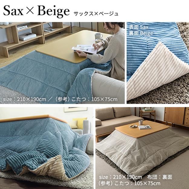 こたつ掛け布団単品 190x190cm 正方形 リバーシブル コーデュロイ保温綿入こたつ布団  保温 あったか 掛け布団 こたつぶとん シンプル 北欧