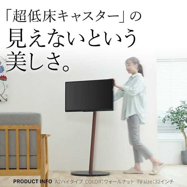 テレビスタンド 組立設置付き WALL A2 ハイタイプ 24〜55v対応 小型