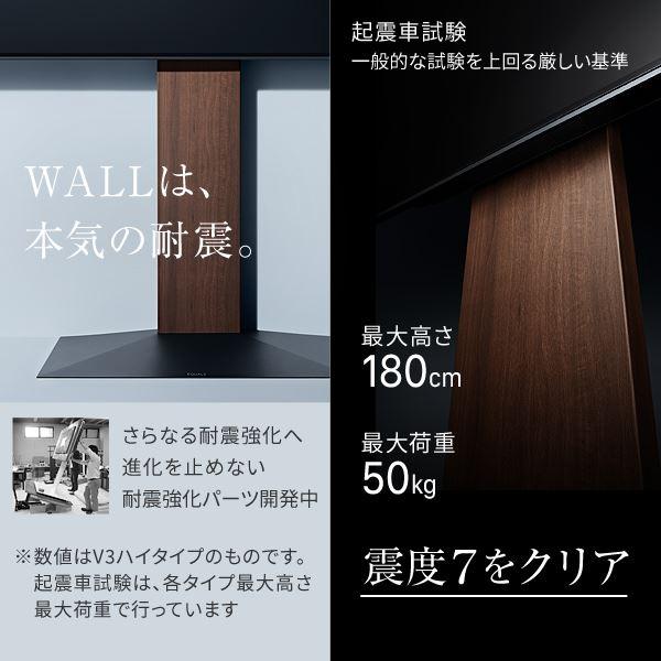 テレビスタンド 壁寄せ テレビ台 WALL V5 ハイタイプ 32〜80v対応 大型テレビ対応 背面収納 コード収納 自立型 キャスター付き_13