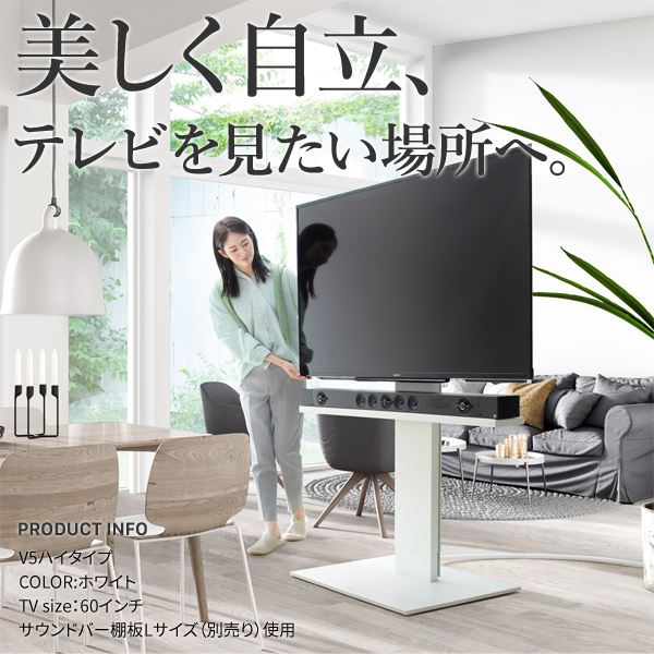 テレビスタンド 壁寄せ テレビ台 WALL V5 ハイタイプ 32〜80v対応 大型テレビ対応 背面収納 コード収納 自立型 キャスター付き_3