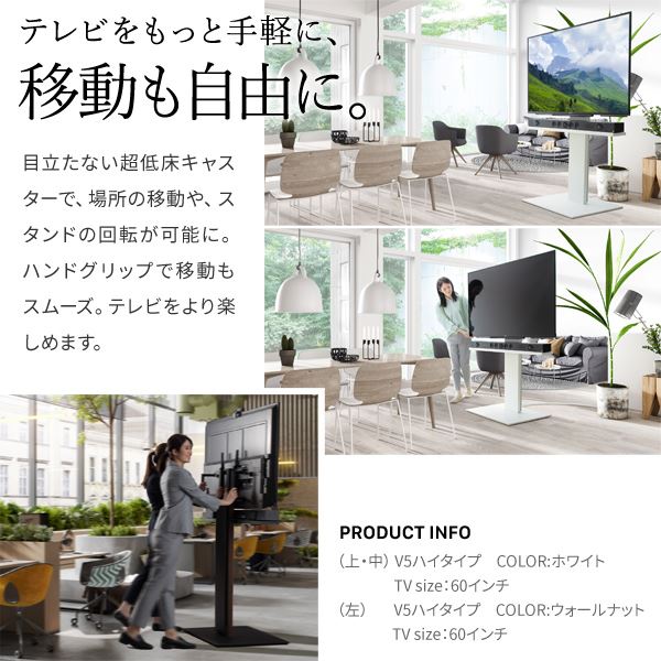 テレビスタンド 壁寄せ テレビ台 WALL V5 ハイタイプ 32〜80v対応 大型テレビ対応 背面収納 コード収納 自立型 キャスター付き_6