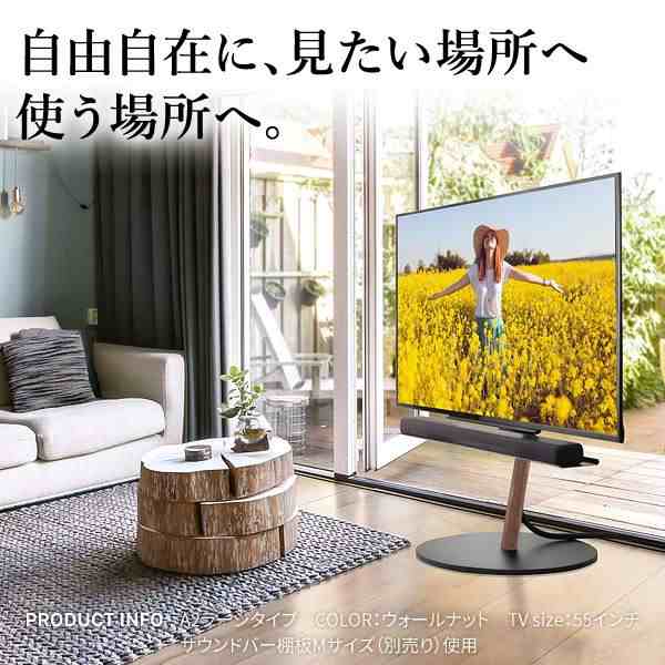 テレビスタンド WALL A2 ラージタイプ 45〜80v対応 大型テレビ対応