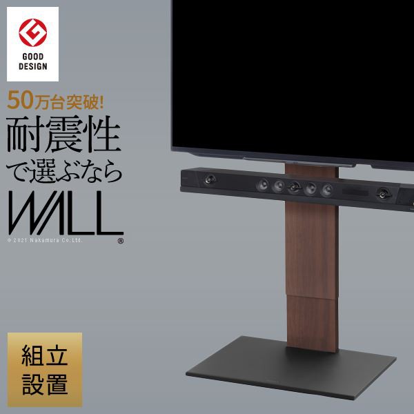 組立設置付き WALLインテリアテレビスタンドV2 ハイタイプ 32~60v対応 壁寄せテレビ台 テレビボード ホワイト ブラック ウォールナット E