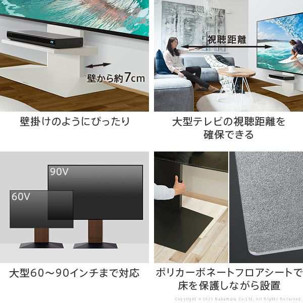 組立設置付き WALLインテリアテレビスタンドV4 フロアタイプ 60〜90v