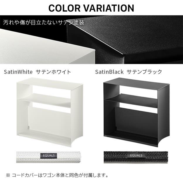 WALLデバイスワゴン A2対応  PS5 PS4 収納 収納家具 配線整理 コードカバー付き スチール製 WALLシリーズ テレワーク  EQUALS_14