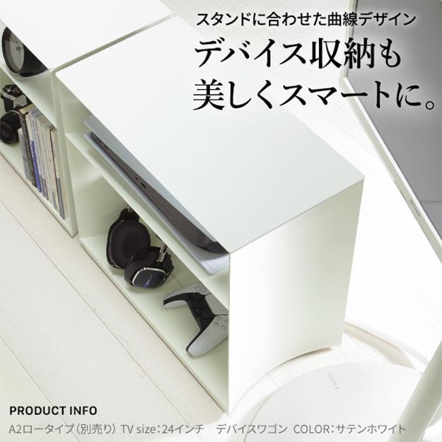WALLデバイスワゴン A2対応  PS5 PS4 収納 収納家具 配線整理 コードカバー付き スチール製 WALLシリーズ テレワーク  EQUALS_4