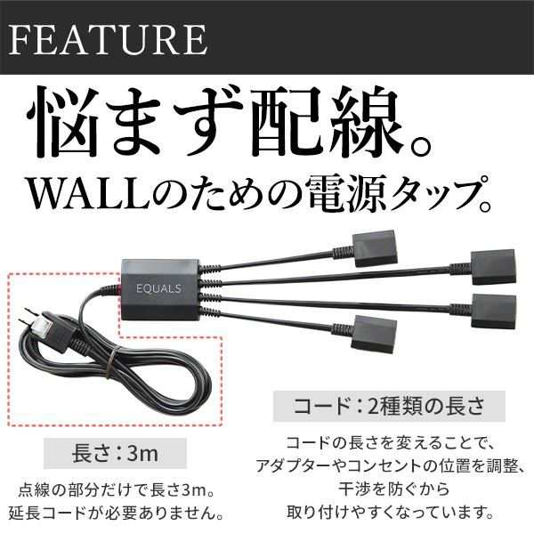 電源タップ ACコンセント 延長コード WALLマグネット付きスマート電源