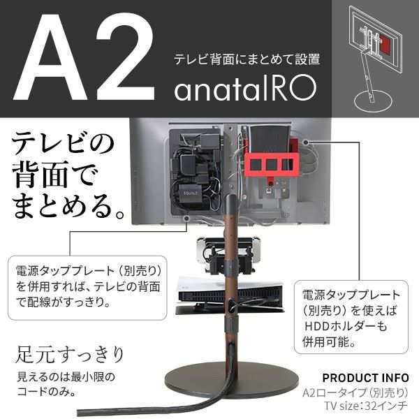 WALLインテリアテレビスタンド全タイプ対応 HDDホルダー 追加