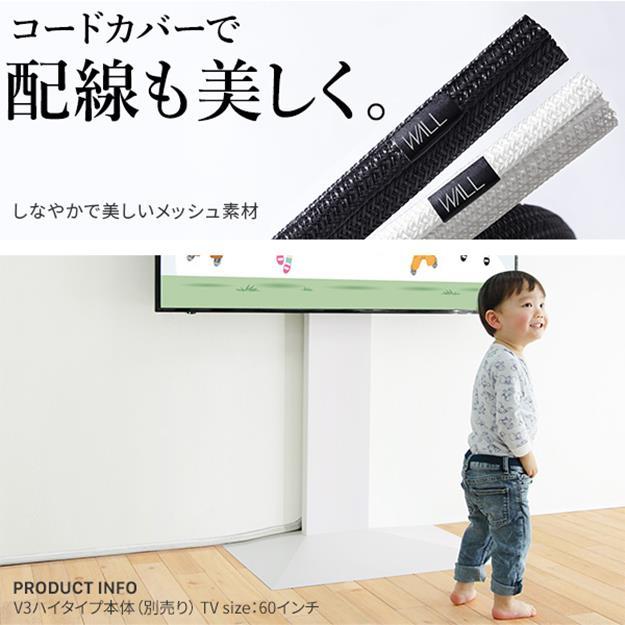 スマート電源タップ コードカバー 配線隠し WALLインテリア