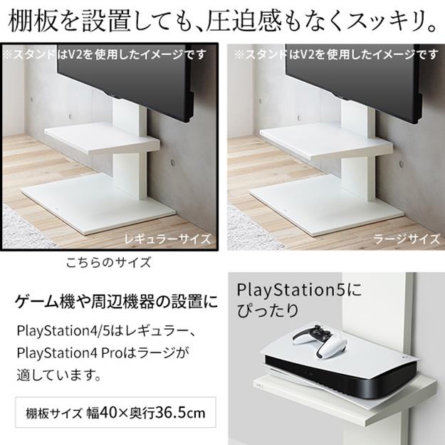 テレビ台 棚板セット テレビスタンド 32~60v対応 WALLインテリアテレビスタンドV2 ロータイプ 2020モデル +棚板レギュラーサイズ EQUALS_14