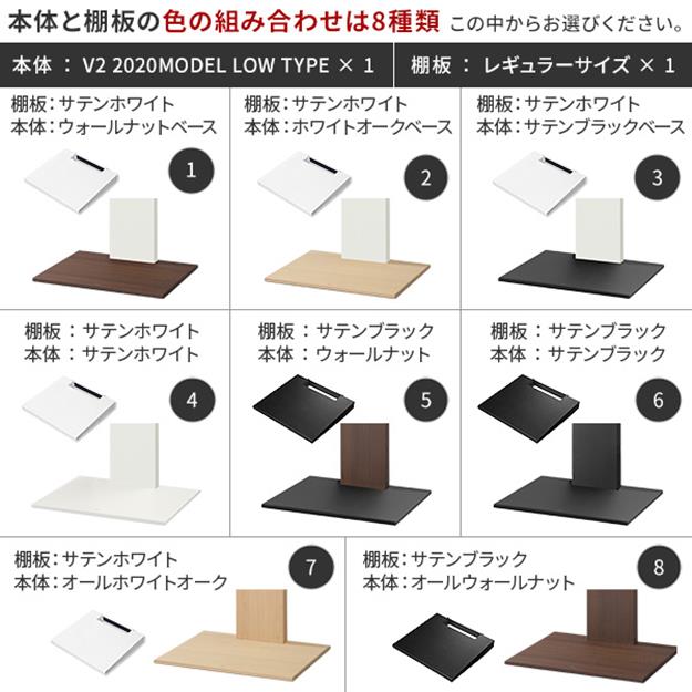 テレビ台 棚板セット テレビスタンド 32~60v対応 WALLインテリアテレビスタンドV2 ロータイプ 2020モデル +棚板レギュラーサイズ EQUALS_16