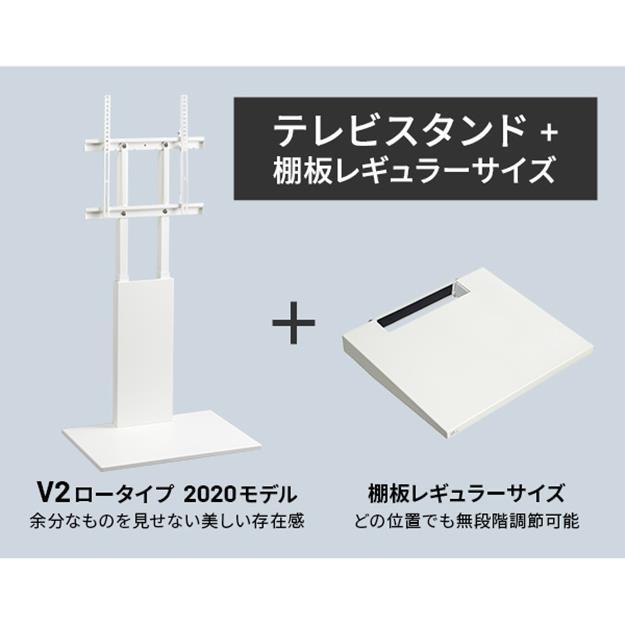 テレビ台 棚板セット テレビスタンド 32~60v対応 WALLインテリアテレビスタンドV2 ロータイプ 2020モデル +棚板レギュラーサイズ EQUALS_3