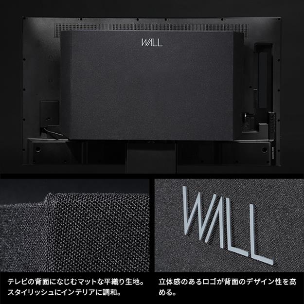 背面カバー BACK COVER WALLインテリアテレビスタンド V5対応 ケーブル収納 配線隠し オプション EQUALS