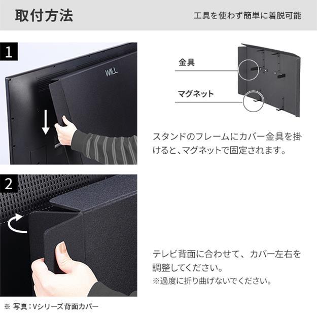 背面カバー BACK COVER WALLインテリアテレビスタンド V5対応 ケーブル収納 配線隠し オプション EQUALS