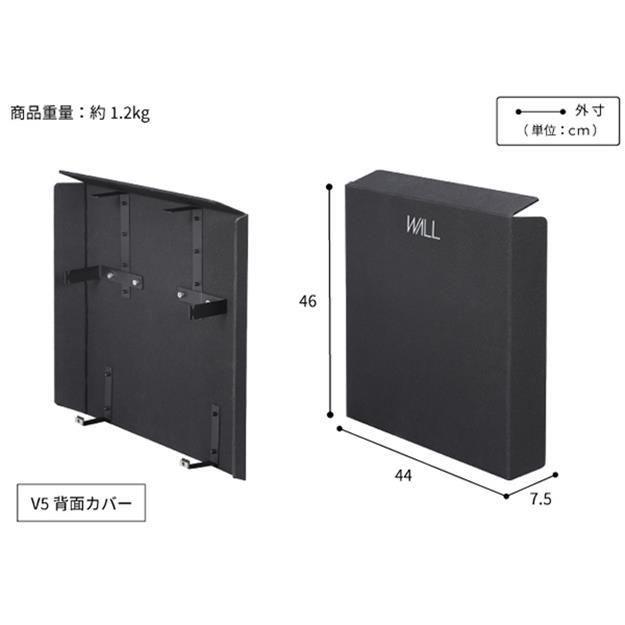 背面カバー BACK COVER WALLインテリアテレビスタンド V5対応 ケーブル収納 配線隠し オプション EQUALS