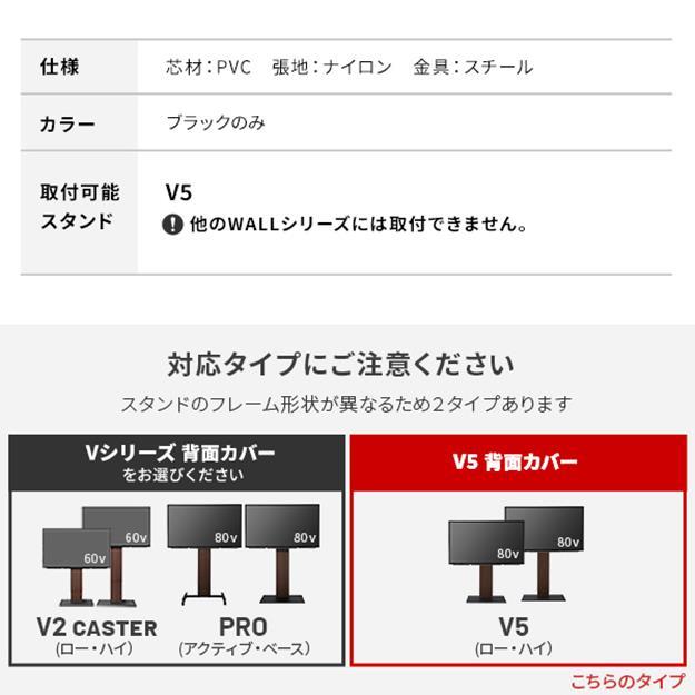 背面カバー BACK COVER WALLインテリアテレビスタンド V5対応 ケーブル収納 配線隠し オプション EQUALS