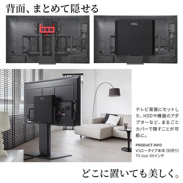 背面カバー BACK COVER WALLインテリアテレビスタンド V5対応 ケーブル収納 配線隠し オプション EQUALS