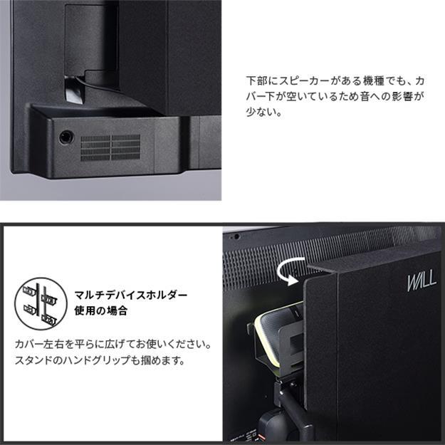 背面カバー BACK COVER WALLインテリアテレビスタンド V5対応 ケーブル収納 配線隠し オプション EQUALS