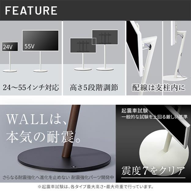 テレビ台 棚板セット テレビスタンド 24〜55v対応 WALLインテリアテレビスタンドA2ロータイプ+レコーダー棚板 EQUALS_11