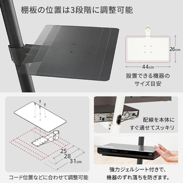 テレビ台 棚板セット テレビスタンド 24〜55v対応 WALLインテリアテレビスタンドA2ロータイプ+レコーダー棚板 EQUALS_13