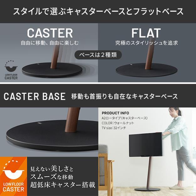 テレビ台 棚板セット テレビスタンド 24〜55v対応 WALLインテリアテレビスタンドA2ロータイプ+レコーダー棚板 EQUALS_5