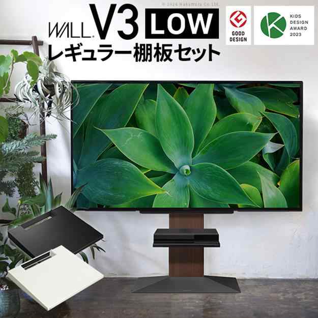 テレビ台 棚板セット テレビスタンド 32~80v対応 WALLインテリアテレビスタンドV3 ロータイプ+棚板レギュラーサイズ EQUALS