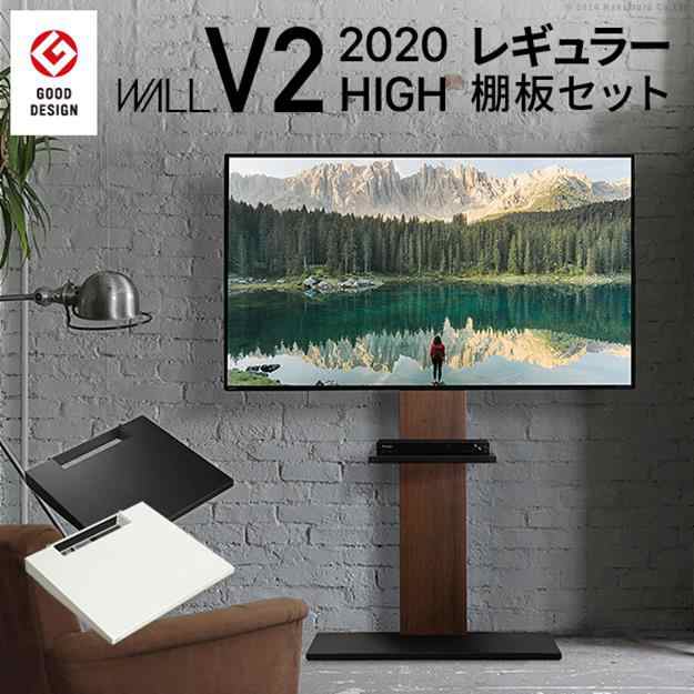 テレビ台 棚板セット テレビスタンド 32~60v対応 WALLインテリアテレビスタンドV2 ハイタイプ 2020モデル +棚板レギュラーサイズ EQUALS