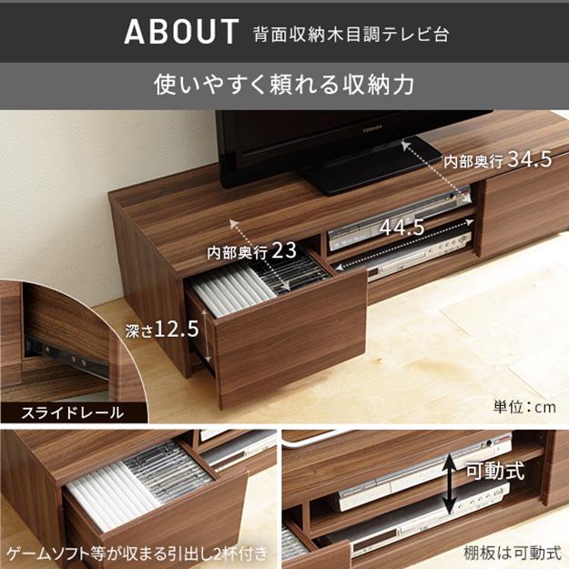 テレビ台用スタンド 背面収納木目調テレビ台セット幅120cm 32〜60v対応 壁掛け風 WALLインテリアテレビスタンド テレビボード ローボード EQUALS